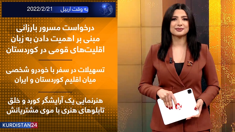 به وقت اربیل